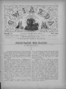 Gwiazda 1880.06.20 R.5 Nr25