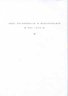 Rody szlacheckie w Wielkopolsce w XVI-XIX w. (ułożone alfabetycznie według nazwisk): N