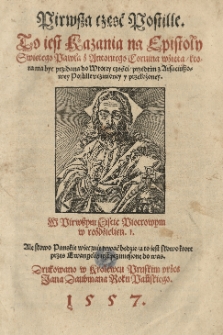 Postilla. , [Cz.1] , Pierwsza część postille to iest kazania na epistoły świętego Pawla z Antoniego Coruina wzięta, ktora ma byc przidana do wtorey cześci, przedtim z Arsaciuszowey postille vczinioney y przełożoney