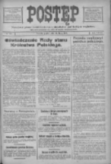 Postęp: narodowe pismo katolicko-ludowe niezależne pod każdym względem 1917.07.20 R.28 Nr162