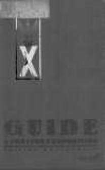 Guide &agrave; travers l'exposition: Exposition G&eacute;n&eacute;rale Polonaise de Poznań 1929: (&eacute;dition officielle)