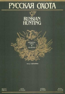 Rosyjskie myślistwo