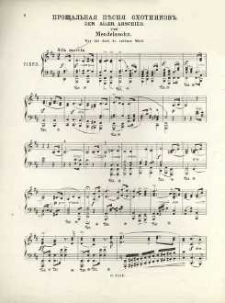 Der J&auml;ger Abschied (Prośba myśliwych o przebaczenie)