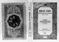 Przegląd Naukowy, Literaturze, Wiedzy i Umnictwu Poświęcony. 1845 T.3 nr19