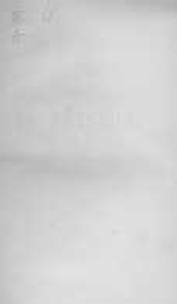 Cours de physique de l'&Eacute;cole polytechnique. T.2