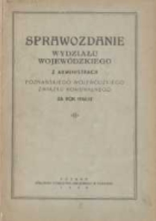 Sprawozdanie Wydziału Krajowego z Administracji Poznańskiego Krajowego Związku Komunalnego za Rok 1936/1937 Cz.1 Gł&oacute;wna Administracja