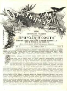 Gazeta Myśliwska 1888 Nr3