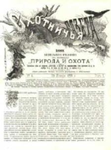 Gazeta Myśliwska 1888 Nr4