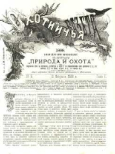Gazeta Myśliwska 1888 Nr6