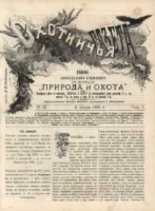 Gazeta Myśliwska 1888 Nr10