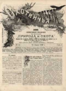 Gazeta Myśliwska 1888 Nr11