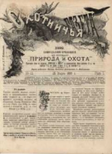Gazeta Myśliwska 1888 Nr12