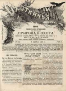Gazeta Myśliwska 1888 Nr14