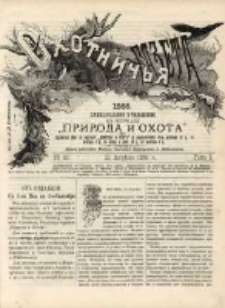 Gazeta Myśliwska 1888 Nr16