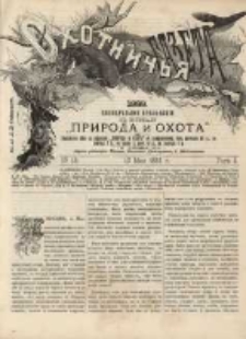 Gazeta Myśliwska 1888 Nr18