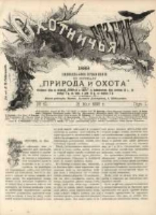 Gazeta Myśliwska 1888 Nr19