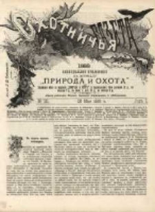 Gazeta Myśliwska 1888 Nr20