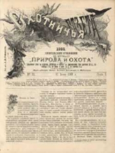 Gazeta Myśliwska 1888 Nr22