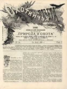 Gazeta Myśliwska 1888 Nr24