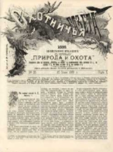 Gazeta Myśliwska 1888 Nr25
