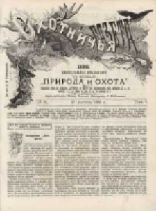 Gazeta Myśliwska 1888 Nr31
