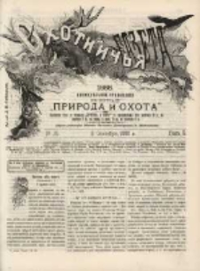 Gazeta Myśliwska 1888 Nr35