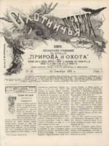 Gazeta Myśliwska 1888 Nr36