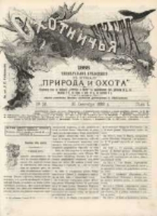 Gazeta Myśliwska 1888 Nr38