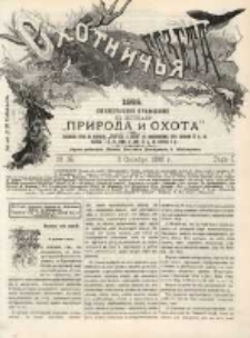 Gazeta Myśliwska 1888 Nr39