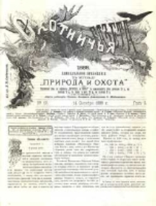 Gazeta Myśliwska 1888 Nr40