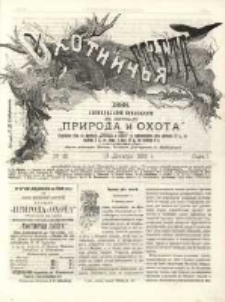 Gazeta Myśliwska 1888 Nr48