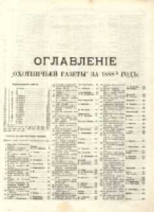 Gazeta Myśliwska. Spis treści. Rok 1888.