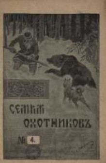 Myśliwska Rodzina 1911 Nr4