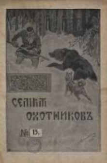 Myśliwska Rodzina 1911 Nr13