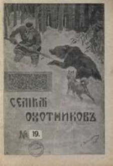 Myśliwska Rodzina 1911 Nr19
