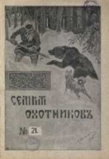Myśliwska Rodzina 1911 Nr21
