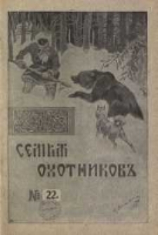 Myśliwska Rodzina 1911 Nr22