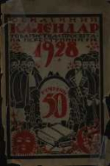 Narodn&igrave;j &Igrave;l&ucirc;strovanij Kal&ecirc;ndar Tovaristva "Prosv&igrave;ti" na R&igrave;k 1928.