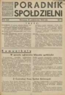 Poradnik Sp&oacute;łdzielni: organ Związku Sp&oacute;łdzielni Rolniczych i Zarobkowo-Gospodarczych Rzczpl.Polskiej: dwutygodnik dla spraw sp&oacute;łdzielczych 1936.10.20 R.43 Nr20