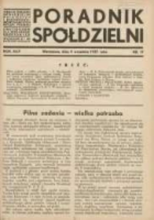 Poradnik Sp&oacute;łdzielni: organ Związku Sp&oacute;łdzielni Rolniczych i Zarobkowo-Gospodarczych Rzczpl.Polskiej: dwutygodnik dla sp&oacute;łdzielni kredytowych 1937.09.05 R.44 Nr17