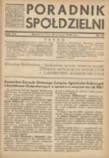 Poradnik Sp&oacute;łdzielni: organ Związku Sp&oacute;łdzielni Rolniczych i Zarobkowo-Gospodarczych Rzczpl.Polskiej: dwutygodnik dla sp&oacute;łdzielni kredytowych 1938.12.20 R.45 Nr24