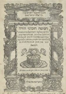 Hamisa(h) humse Tora(h), meduyaqim be-kol et, meyusadim al sekiyot ha-hemda(h) hinehu be-kol sebil we-natib im simane ha-qere ketib me sudare be-ze(h) [...].
