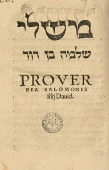 Biblia Vetus Testamentum [łac.] Proverbia Salomonis Proverbia Salomonis filij David. (iuxta Hebraicam veritatem, Sebastiano Munstero interprete)