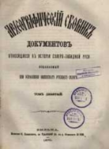 Archeografičeskij sbornik dokumentov otnosja&scaron;čichsja k istorii sěvero-zapadnoj Rusi. Izd. pri upravlenij Vilenskago učebnago okruga