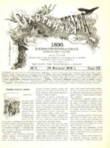 Охотничья Газета : Еженедѣльное Приложеніе къ Журналу "Природа и Охота" 1890 No9