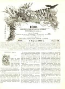 Охотничья Газета : Еженедѣльное Приложеніе къ Журналу "Природа и Охота" 1890 No14