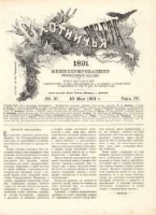 Охотничья Газета : Еженедѣльное Приложеніе къ Журналу "Природа и Охота" 1891 No19