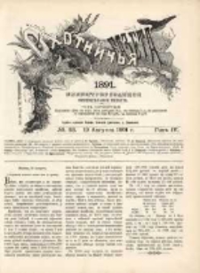 Охотничья Газета : Еженедѣльное Приложеніе къ Журналу "Природа и Охота" 1891 No33
