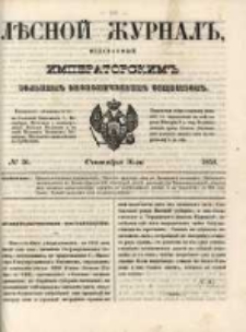 Лѣсной Журналъ : Издаваемый Императорскимъ Вольнымъ Экономическимъ Обществомъ 1850 No36