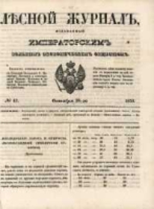 Лѣсной Журналъ : Издаваемый Императорскимъ Вольнымъ Экономическимъ Обществомъ 1850 No42